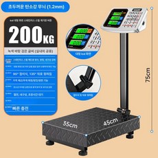 과일 업소용전자저울 대용량 야채 정육점 수산물 상품, 기본 모델명/품번, 1급 스틸 버튼 200kg 35x45 두꺼운, 1kg