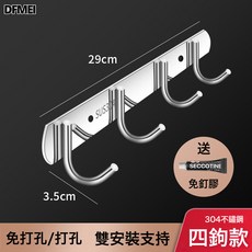 DFMEI 不鏽鋼連排掛鉤廚房牆壁排鉤浴室掛衣架可打孔強力承重304一排鉤, 1個, 304特厚【4鉤】1個裝:如圖