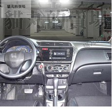 HONDA CITY 專用 LED 高亮白光 閱讀燈 室內燈