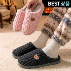 지애랑 여성 남성 겨울 털 슬리퍼 사무실 실내화 방한
