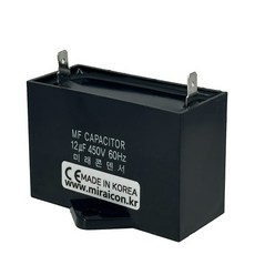 450V 450VAC 12uF 국산 콘덴서 선풍기 모터 보일러 송풍기 기동 런닝 커패시터 캐패시터 사각수지, 1개