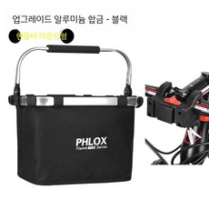 전기 자전거 바구니 짐받이 바스켓 방수 수납 스쿠터 짐받이가방 수납백, 알루미늄합금 소재-블랙