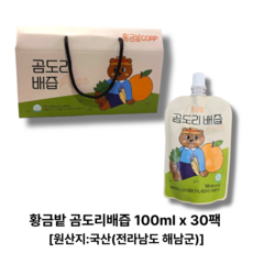 황금밭 곰도리배즙 1박스 (100ml*30팩 ) [원산지:국산(전라남도 해남군)], 30개, 100ml