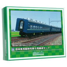 그린맥스 N게이지 단체전용 임시열차 6량 편성 세트 미도장 이코노미 키트 622 철도모형 객차, 1개