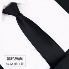 免打結黑色領帶休閒韓版正裝商務男士拉鍊式懶人純色領帶上班8cm黑色光面手打款默认颜色