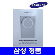 [삼성전자] PD지원 15W 무선충전 마그넷 보조배터리팩 5 000mAh EB-U2500, 베이지