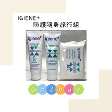 義大利 IGIENE 防護隨身旅行組 (乾洗手 80ml + 護手霜75ml + 紙巾 20抽), 1個