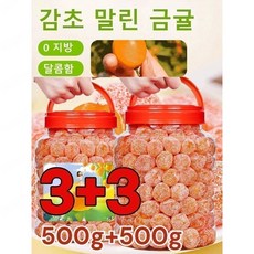 1+1아이스캔디 감초 말린 금귤500g 금귤 말랭이 유기농 건귤 낑깡 젤리캔디 가래를 삭이고 기침을 멎게, [3+3개] 아이스캔디 금귤 500g*6, [3+3개] 아이스캔디 금귤 500g*6