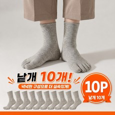 스플리토 남성 중목 스포츠 발가락 양말