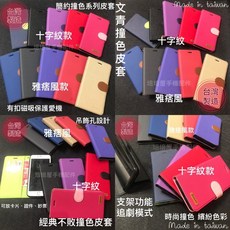 台灣製造 OPPO A91/A98 5G 簡約手機皮套 多色可選 磁扣/無扣 側翻支架 保護殼