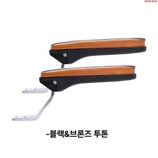 오토바이 전동 스쿠터 뒷좌석 안전 접이식 팔걸이 손잡이, 기본 모델명/품번, 1개, 블랙 브라운 더블 블록