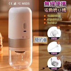 電動磨豆機 陶瓷刀頭 咖啡研磨機 便攜磨粉機, 簡約白(清潔刷+充電線+濾網 )
