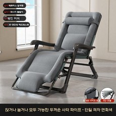 접이식 의자 리클라이너 안락 암체어 무중력 1인용 체어, 고급 통합 면 양면 튜브 그레이