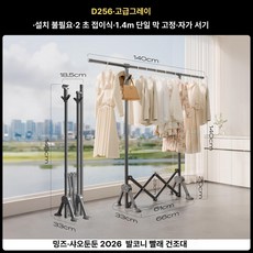 스마트스톤 베란다무타공건조대 배란다빨래건조대, 플래그십 고급그레이 1m 4 고정형 일체형