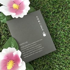 안중근 유묵 미니엽서세트 10p(소), 상세내용 참조