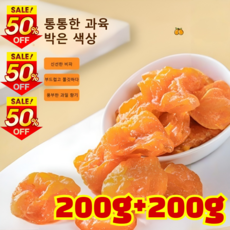 【나가사키현 원산】죽염 감초 절린 비파 과일 천연 죽염 말린 비파 천연 건강식품 전통 식품 유기농 비파, (2+2봉지) [100g/봉지]