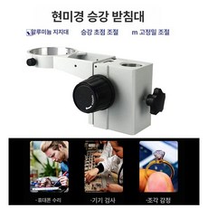 현미경 관절 스윙 작업 암 거치대 브라켓 공업 지지대, 현미경 스탠드 32mm, 기본 색상