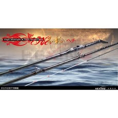 合興 HEXING 赤龍 ヘチ竿, 9尺