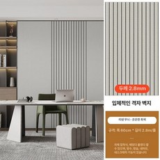 템바보드 DIY시공 벽지 자가접착 벽면 리폼 인테리어 벽장식 입체 스티커 방수 방습, 3D그리드벽지[리넨스트레이트패턴-그레이]