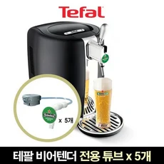 테팔 비어텐더 튜브 5개입