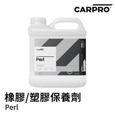 【HoJ】CARPRO PERL CQ橡膠/塑膠保養 4000ml, 1個, 4000ml,超商取貨限購1桶