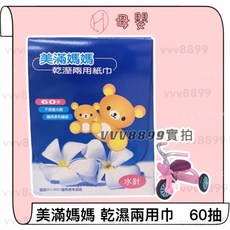 ℋ母嬰 美滿媽媽 紗布巾 乾濕兩用紙巾 箱購 水針 60抽 紗布 乾濕巾 寶貝熊 紗布巾, 1個, 1箱36盒