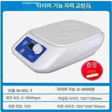 자력 교반기 실험실 자석 마그네틱 연구실, M-SCL미니디지털디스플레이모델