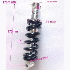 전동킥보드쇼바 구멍간거리 150mm 스쿠터 쇼바, 장미색 검정색 170x1200, 1개