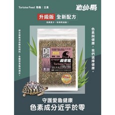 帥哥水族【JS 絕色】纖果糧三色陸龜飼料【1kg裝】陸龜飼料 蘇卡達 星龜 陸龜, 1個, 1kg