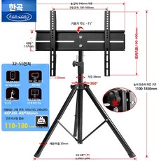 TV 브라켓 플로어형 텔레비전 삼각대 거치대 다이용 브래킷 스탠드, 1개, H44 삼각대 32-55인치 1.1-1.8m
