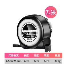 自鎖不鏽鋼 捲尺, 詳見包裝, 7.5米x25mm