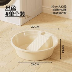 圓形加厚洗衣盆一體式搓衣板, 1個, 小號奶油色