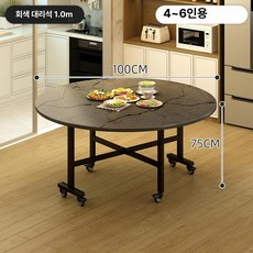 접이식 원형 테이블 간이 거실 식탁 원탁 접는상 다용도 탁자 4인용 주방 작업대, 1인용, 회리석무늬-단테이블 1.0m