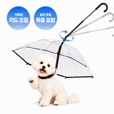 아이너프 댕댕우산 반려견 산책 우산 강아지 목줄 포함 투명 장마철 비오는날 애견 우비, 블랙테두리, 1개