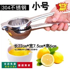 304不銹鋼 手動檸檬夾 榨汁器, 1個, 升級⭐小號款（全不鏽鋼）