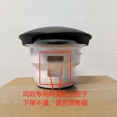 保溫壺蓋子迎賓壺防塵蓋子塑料蓋子配件家用蓋子防漏蓋子, 黑色加厚防塵蓋子 兩洞款, 1個
