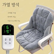 Sorpci 1인용 전기방석 등받이 의자 일체형 전기매트 사무용 온열방석 쿠션, 라이트그레이, 45*50*45cm