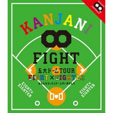 칸쟈니8 블루레이 디스크 DVD 칸쟈니 5대 돔 투어 EIGHT EIGHTER 일본 발송, 칸쟈니8 블루레이 디스크 칸쟈니 5대 돔 투어 EIGH
