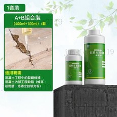 露超 低粘度灌縫膠 環氧樹脂混凝土裂縫修補劑, 1個, 灌縫膠500ml【1套】高滲快固（附工具