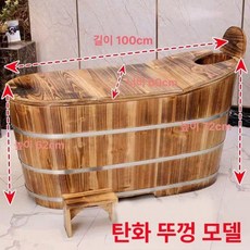 편백나무 욕조 1인 히노끼 노천탕 접이식 간이 반신욕기, 1개, 탄화100 길이x60 너비x62 72