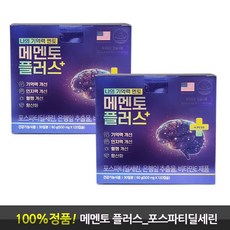 메멘토플러스 포스파티딜세린 뇌건강 기억력 약국판매용, 2개, 120정