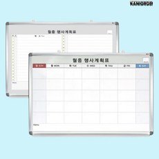 월중 행사표 자석 보드 사무실 게시판 달력 칠판 벽 스케줄러 특대형, 달력형