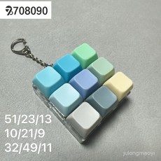 708090 캡 키링 스위치 테스터 9축 누르는 장난감 텟트리스, 무광 컬러 랍스터 클립, 9키 투명 케이스-B형