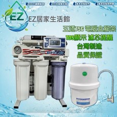 【EZ居家生活館】75加侖 五道電腦控制盒 RO淨水器全配組, 1個, 75加侖-五道電腦控制盒-全配-4加侖