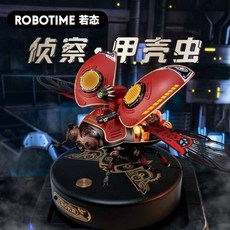 台灣現貨 智械紀元系列 機械甲蟲 3D模型 拼裝模型 DIY聖誕禮物 犀金龜 巨鍬甲 戰地蠍, 1個, 偵查-甲殼蟲