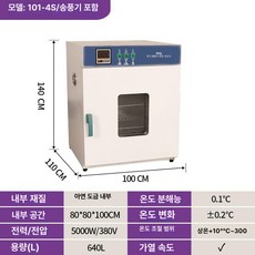 실험실 오븐 드라이 산업용 챔버 스텐 항온 열풍 항온기 건조 고온박스 전기오븐, 1단계 101-4 S 내부 라이너 계량 보증, 기본 색상