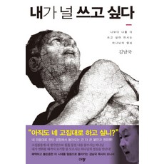 Kyujang 我想使用你：上帝比我還想更多地使用我的熱情