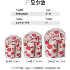 透明束口收納袋 加厚 防塵防潮防水, 1個, 小號60*90cm 帶自束口款式,1個裝