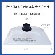 배기후드 연결 플라스틱 덕트 후드 닥트 장비 투명 사각형, 870x570 투명 직사각 커버 외경 100