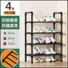 DIU 簡易鞋架子多層家用門口鞋帽架一體衣帽架出租房室內, 1層, 4層-黑色【長45cm】-普通鞋架:如圖